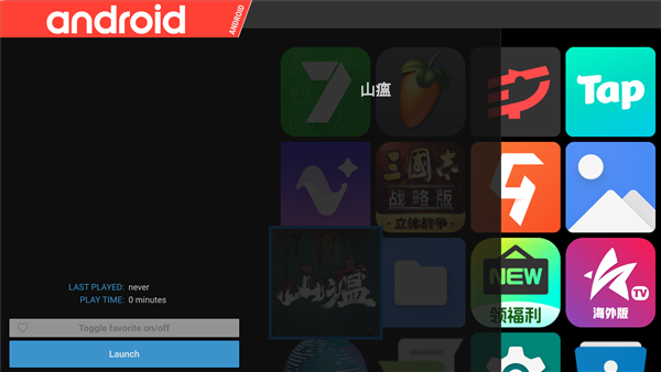 天马模拟器前端