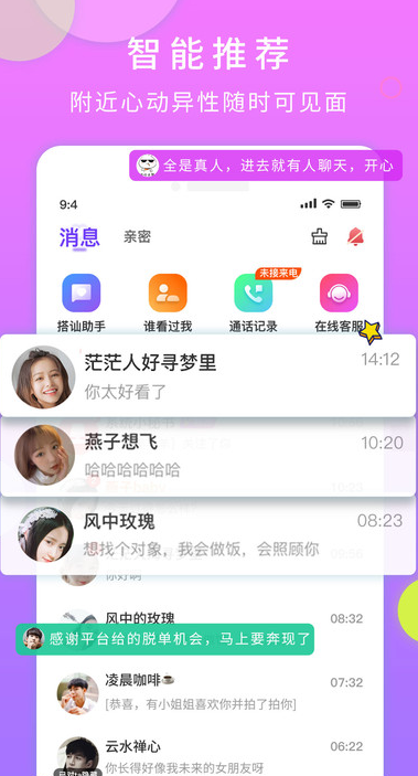 一对交友3