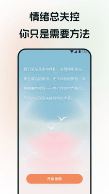 众人心理好帮手3