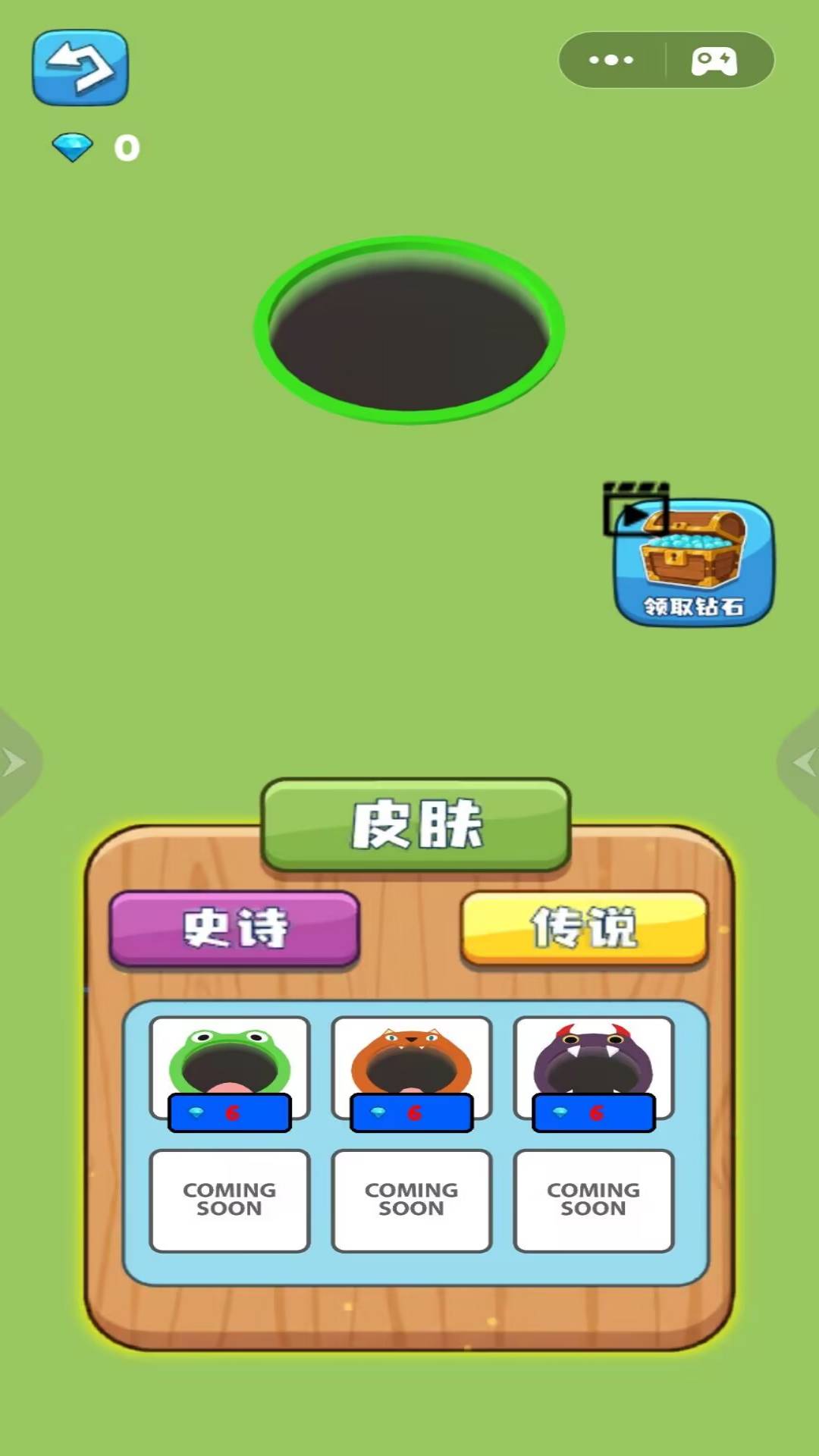 黑洞吞噬进化大作战3