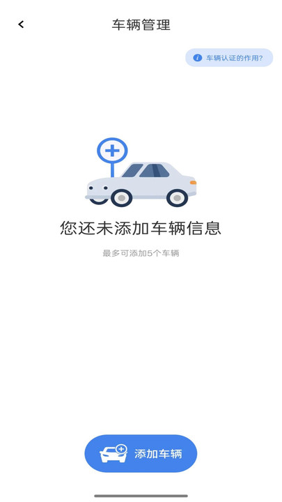 崇阳智慧停车2