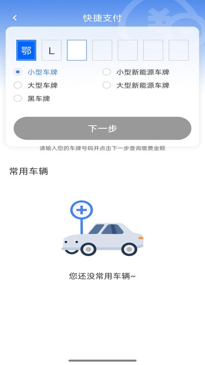 崇阳智慧停车3