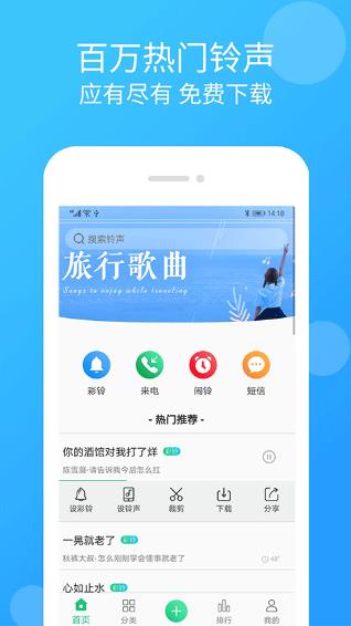 手机铃声彩铃大全2