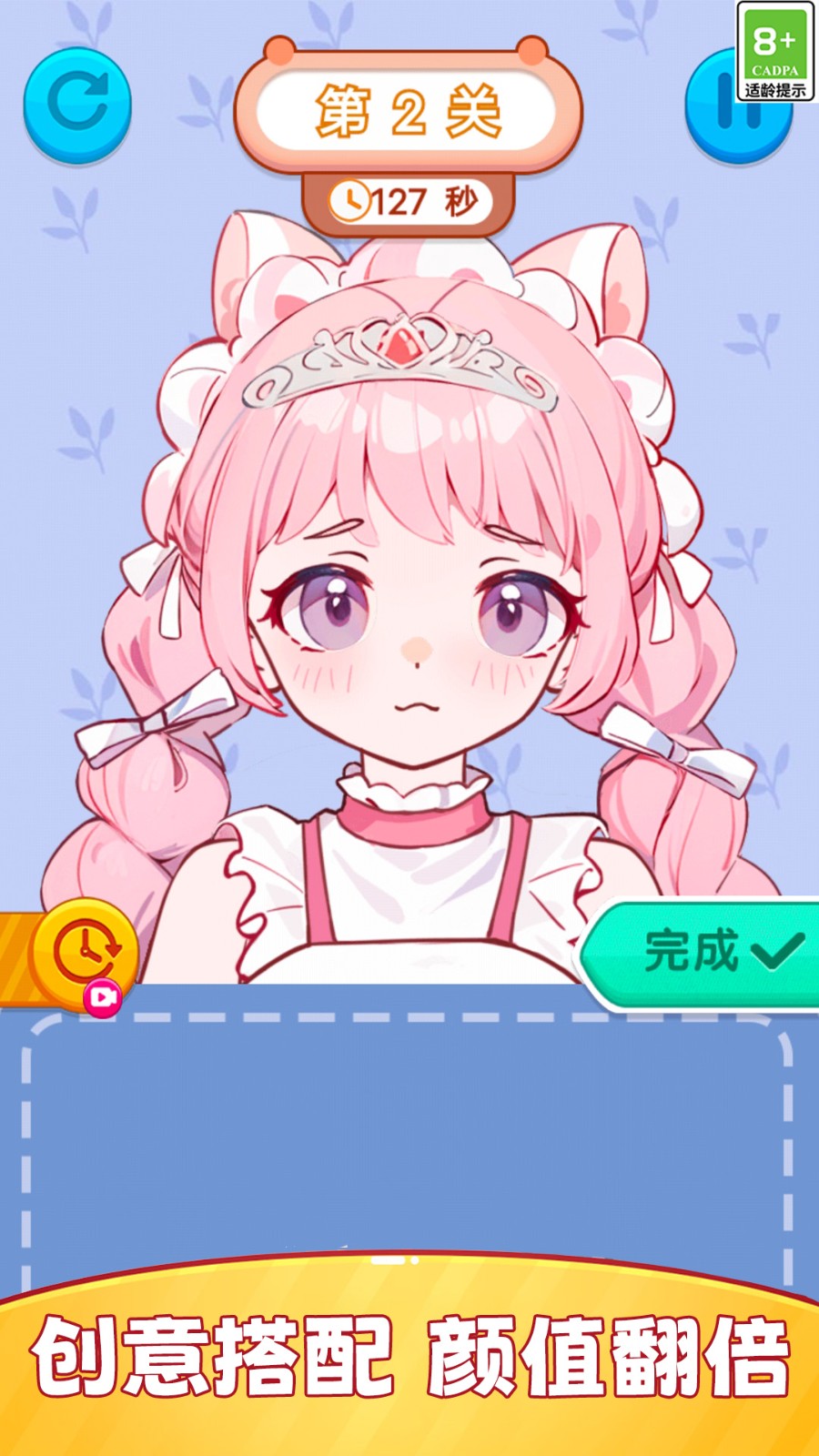 次元时尚少女装扮3