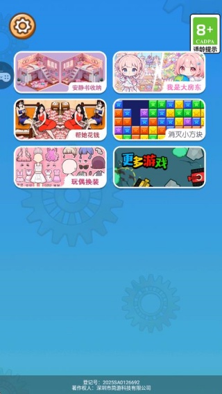 次元时尚少女装扮