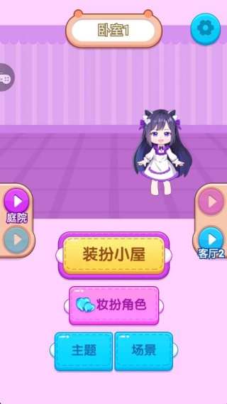 次元时尚少女装扮