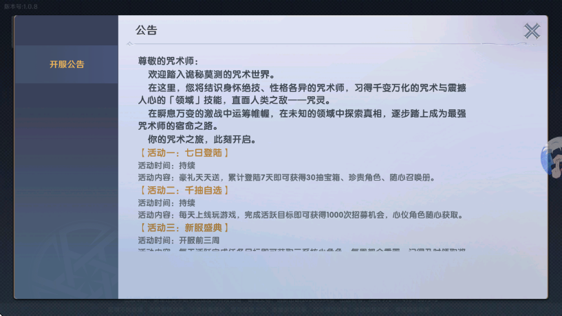 碎梦者领域展开2