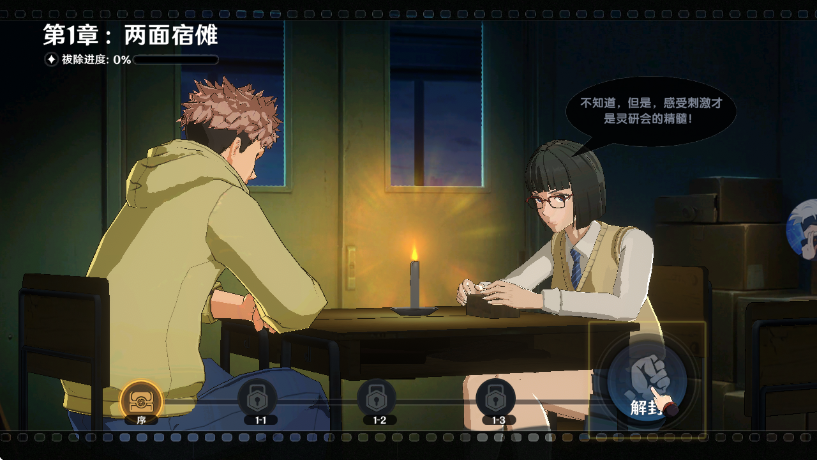 碎梦者领域展开4