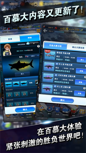 钓鱼发烧友手游