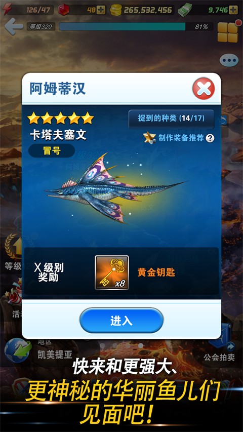 钓鱼发烧友2026最新版本1