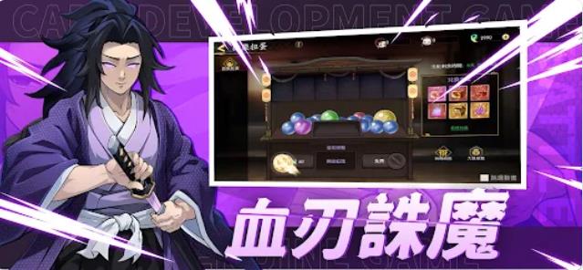 日之呼吸炎之刃2