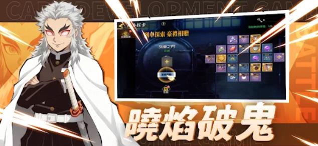 日之呼吸炎之刃4