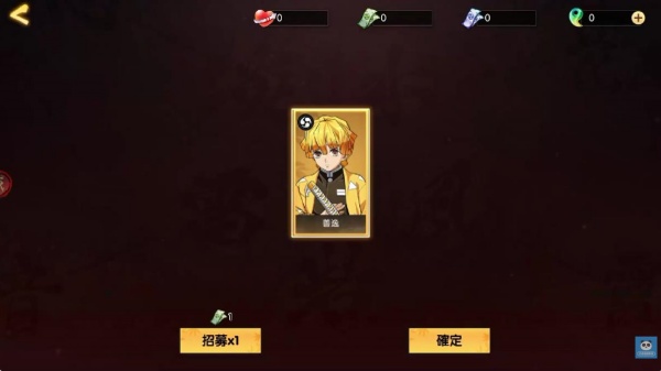 日之唿吸炎之刃