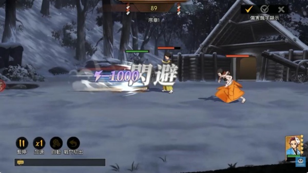 日之唿吸炎之刃