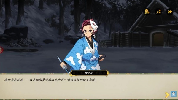 日之唿吸炎之刃