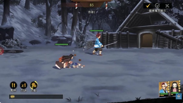 日之唿吸炎之刃