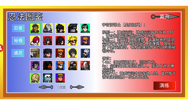 像素火影忍者最新版2