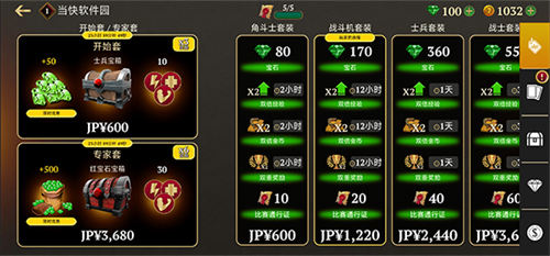 角斗士的荣耀最新版3