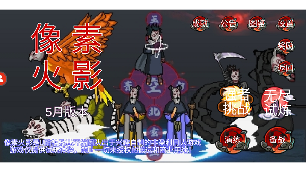 像素火影忍者带土版4