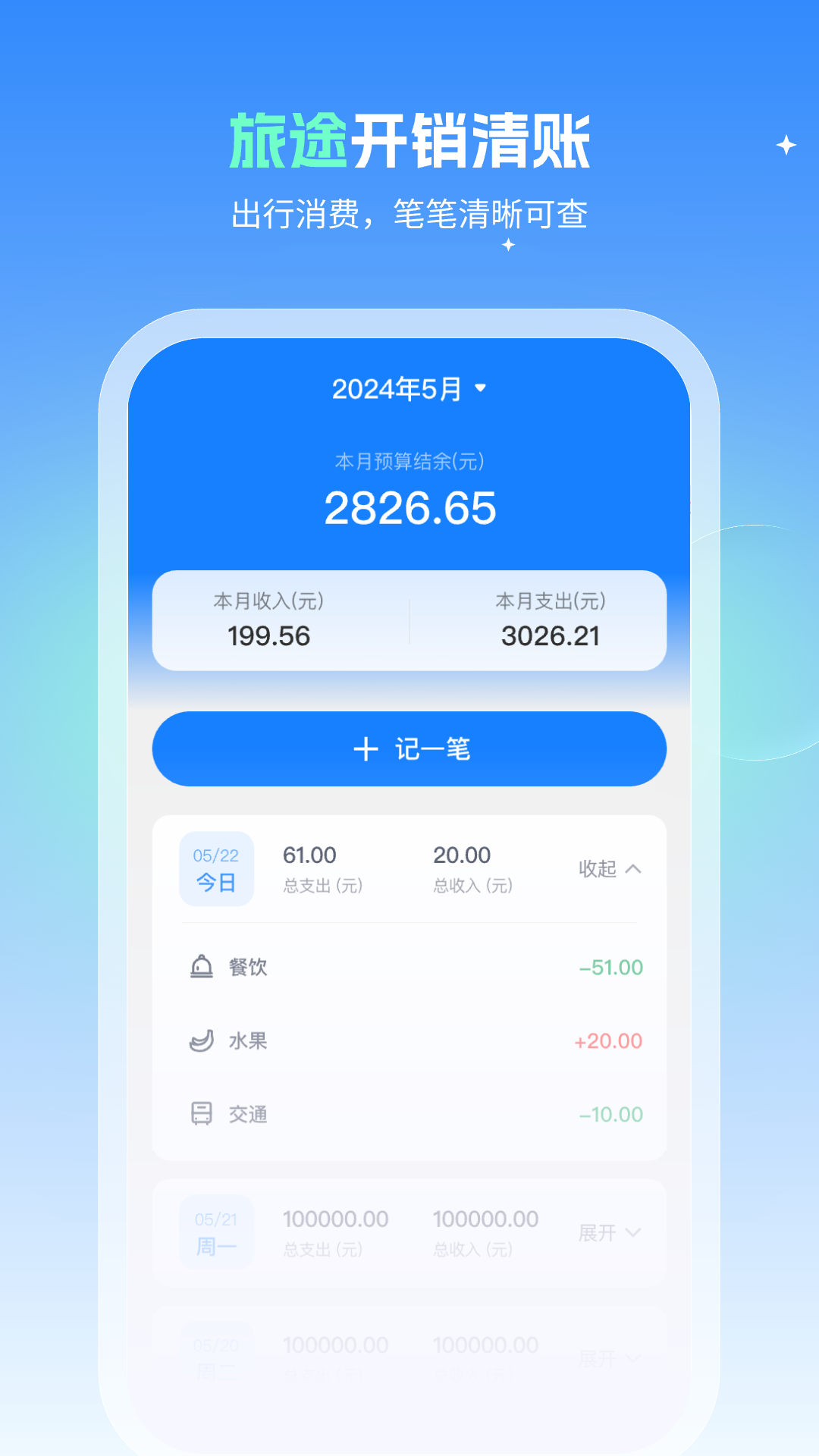 火车速达查票通2