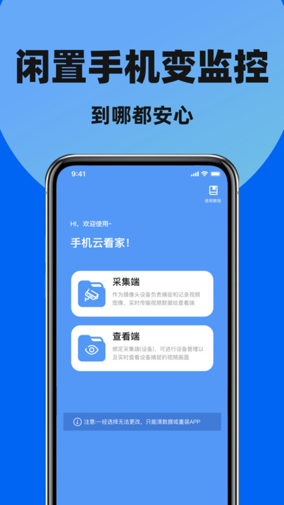 免费手机监控摄像头1