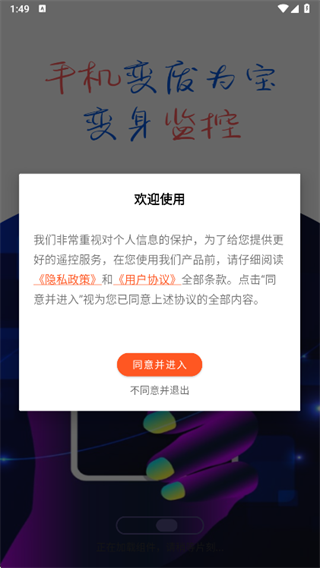 免费手机监控摄像头