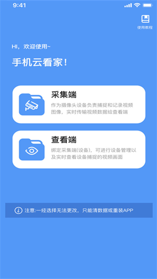 免费手机监控摄像头