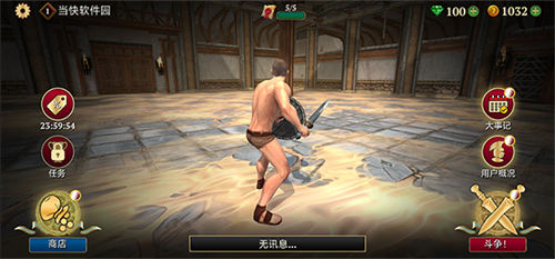 角斗士的荣耀正版