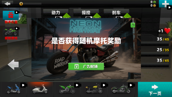 摩托车真实模拟驾驶