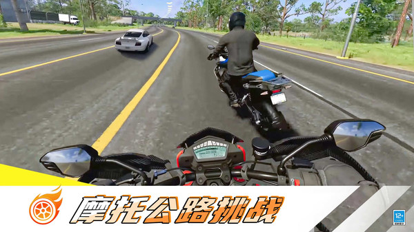 城市极速摩托车1