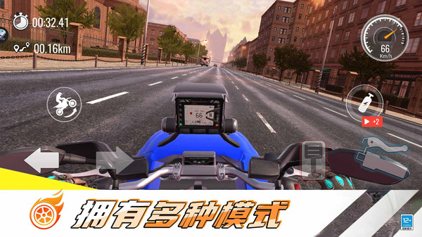 城市极速摩托车2