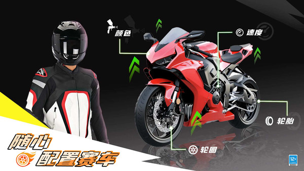 城市极速摩托车4