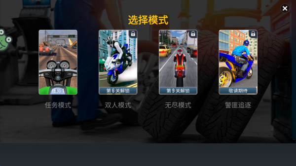 城市极速摩托车