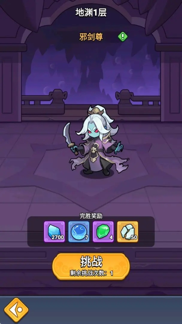 苟在仙界当人材1