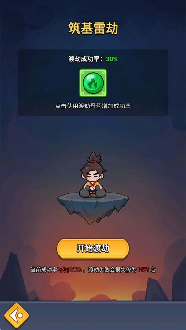 苟在仙界当人材2