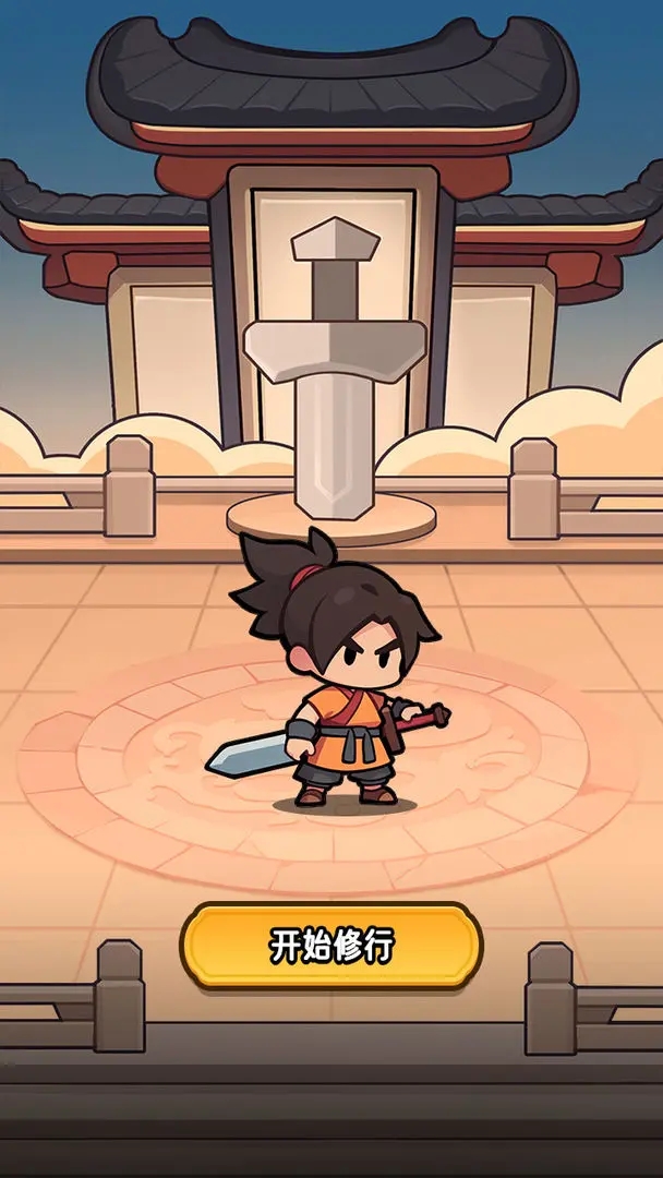 苟在仙界当人材4