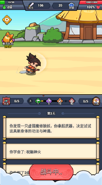 苟在仙界当人材