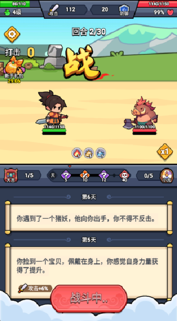 苟在仙界当人材