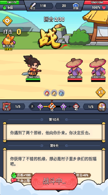 苟在仙界当人材