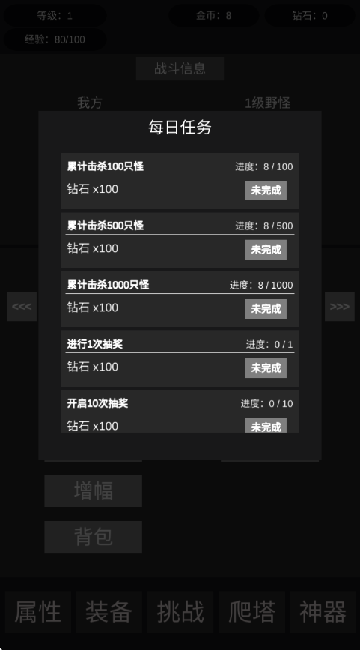 挂机世界目标是一刀999