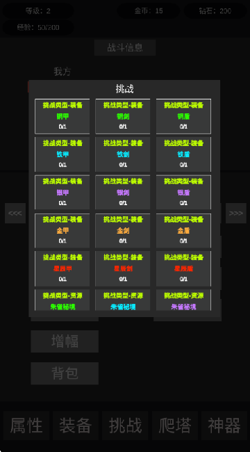 挂机世界目标是一刀999