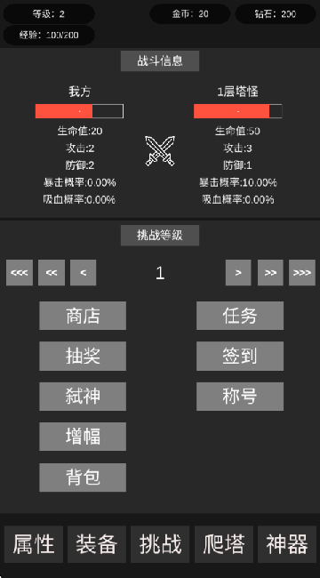挂机世界目标是一刀999