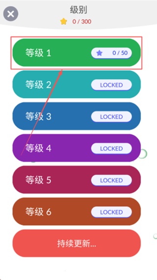 一线一笔画游戏