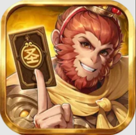 代号西游斗智牌