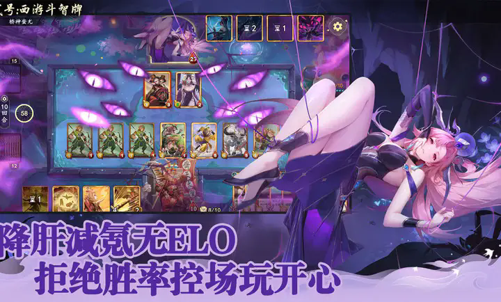 代号西游斗智牌1