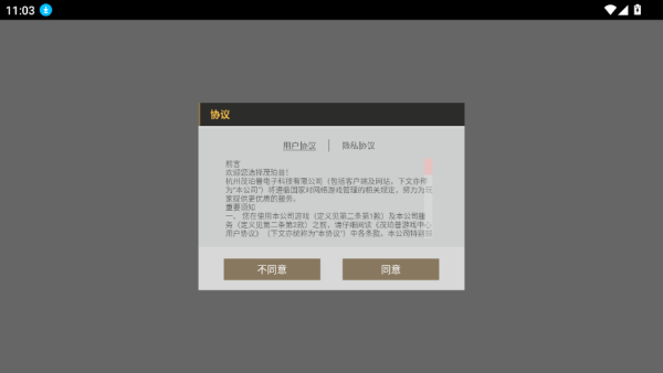 代号西游斗智牌