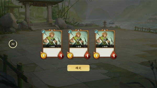 代号西游斗智牌