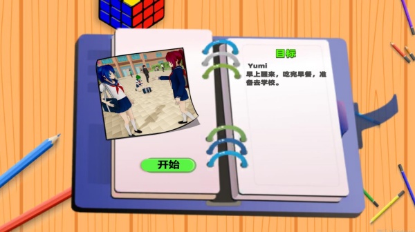 樱花校园日常vlog