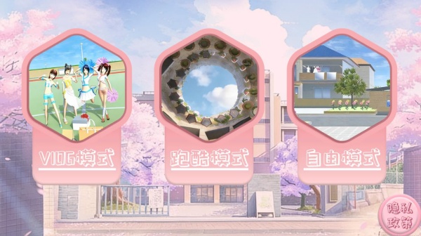 樱花校园日常vlog