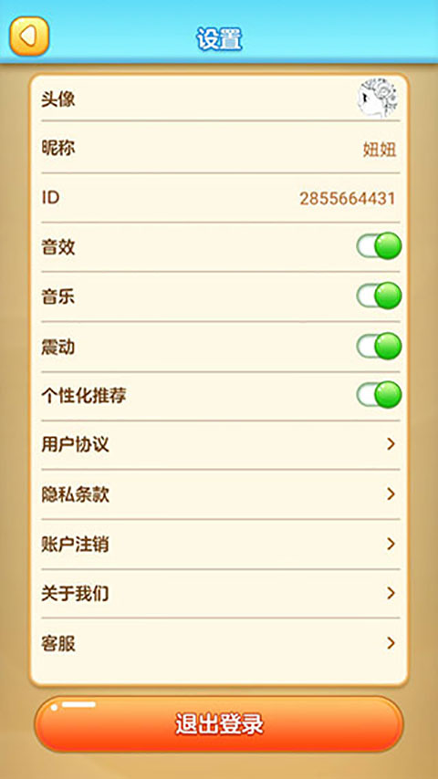 水果对对碰正版1